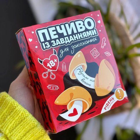 Печиво із завданнями для закоханих - Рівень пікантності 3 - Профі pech2 фото